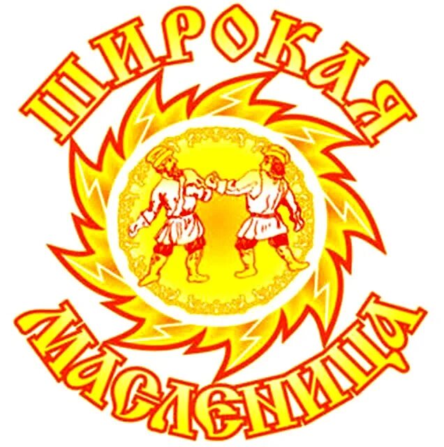 солнце на масленицу. символы масленицы. медали на масленицу. картинки на тему масленица. эмблема масленицы.