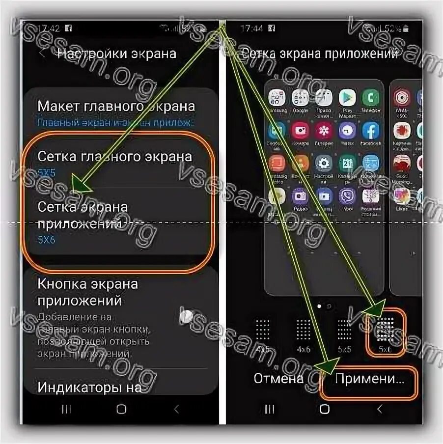 Андроид как увеличить значки на рабочем. Уменьшить значки на самсунге. Как сделать иконки как на самсунге. Как поменять иконки на самсунге. Как уменьшить размер экрана на самсунге.