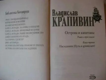Аудиокниги наследники леха