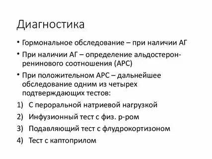 Обследование гормонов
