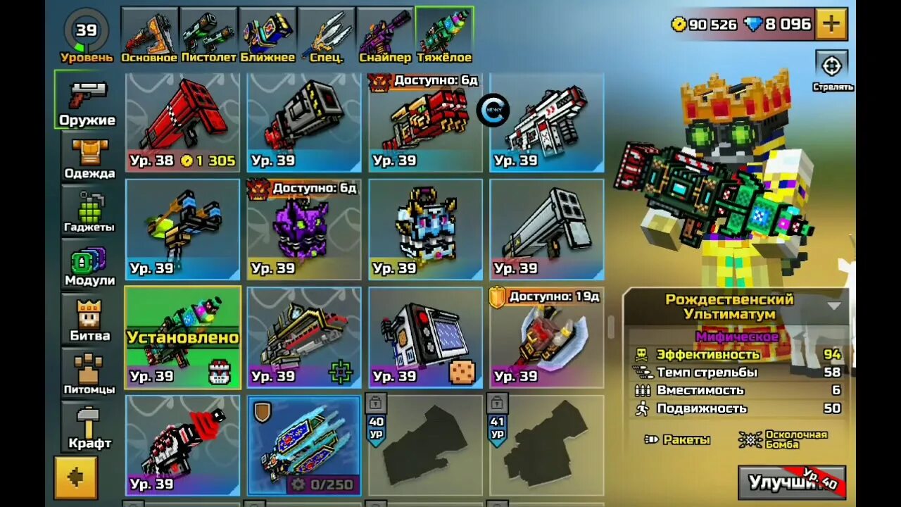 Pixel gun 3 d мод меню. Pixel gun 3d мод много денег modmenu. pixel gun 3d mod menu.