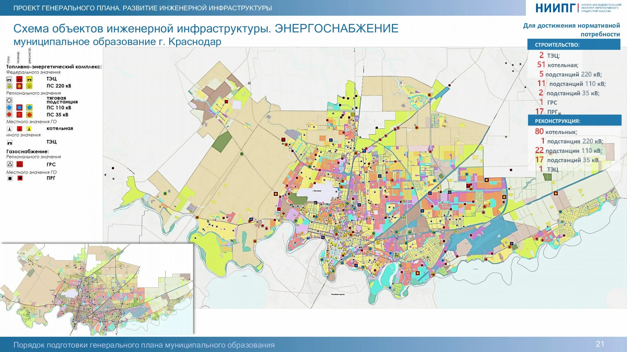 Зонирование краснодар. Генплан Краснодара 2023. Администрация Краснодара генеральный план. Генеральный план Краснодара 2023. Генеральный план Сочи карта.