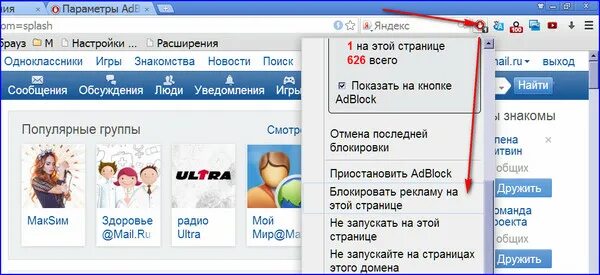 Поиск элемента на странице. Поиск элемента на странице