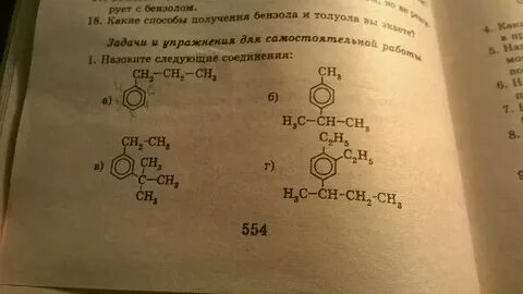 Назовите следующие соединения fe