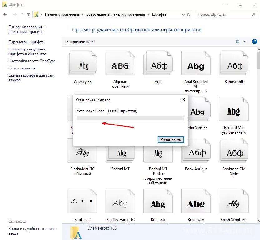 Как установить шрифт. Как установить новый шрифт. Как установить шрифты в Windows. Добавить шрифт в Windows 10.