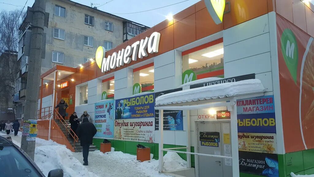 улица сергея лазо 32 пышма. монетка чернушка. монетка лангепас солнечная улица. верхняя пышма улица чистова 1. монетка газовиков тюмень 33.