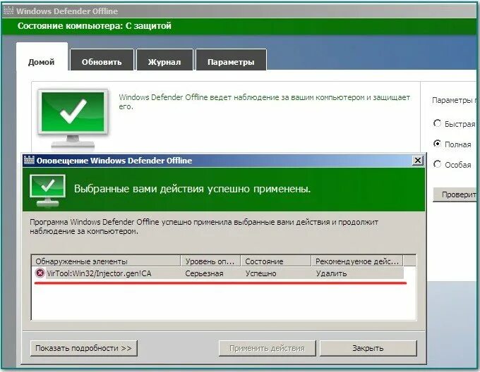 Как проверить компьютер на вирусы и удалить. Проверка компьютера. программа проверки компьютера на вирусы. как проверить компьютер на вирусы без антивируса. последовательность проверки на вирусы компьютер.