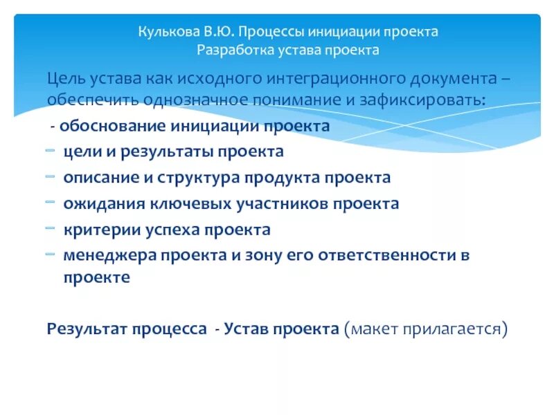 Стадия инициации проекта это