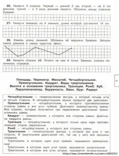300 задач по математике 3