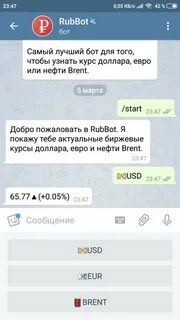 Бот приятно
