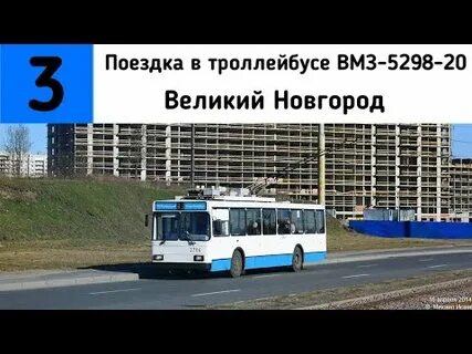 Маршруты троллейбусов великий новгород