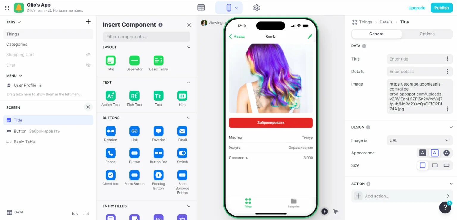 Glide конструктор приложений. Glide конструктор приложений