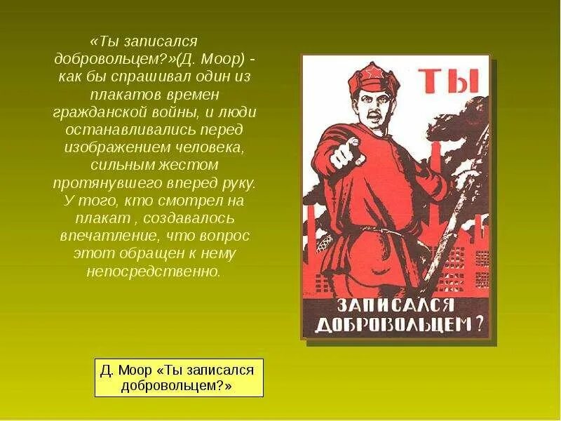 Записаться добровольцем женщина