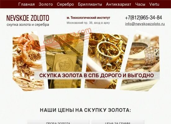 Никольская 10 москва. Скупка золота московский. Регион золото. Регион золото скупка золота. Регион золото скупка золота.