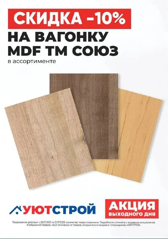 Уют строй. Уют строй крым. Бауцентр калининград логотип. Ооо бауцентр рус. Уют строй крым.