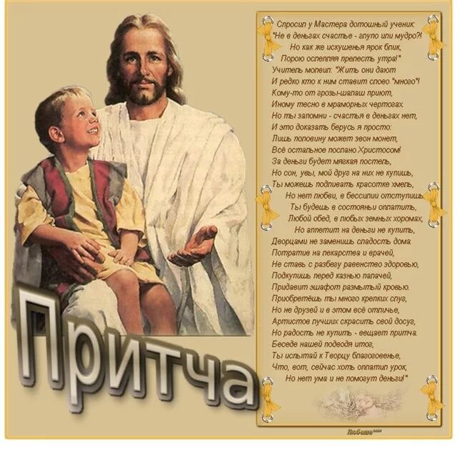 Умные истории