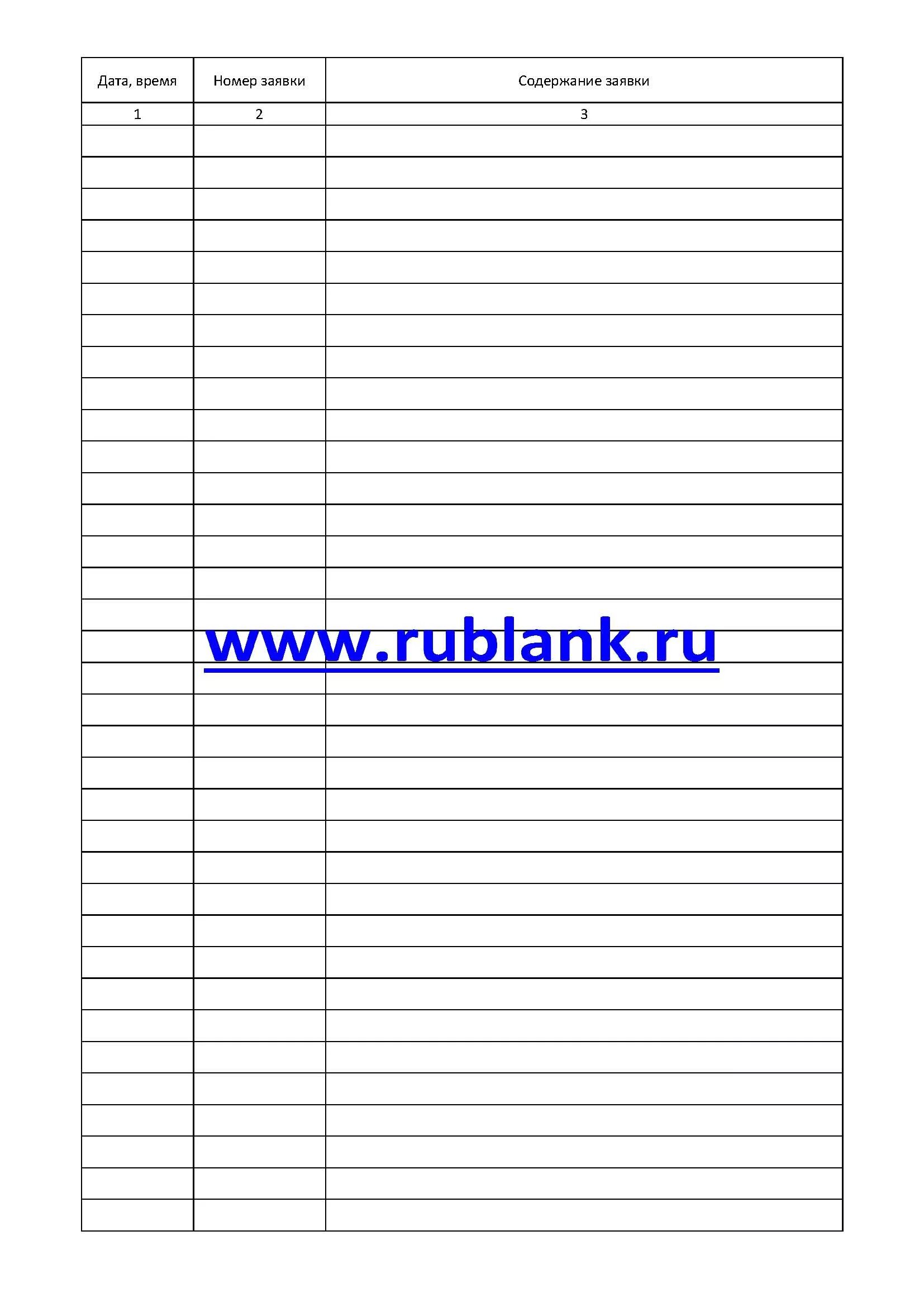 Журнал учета телефонограмм мчс образец. Журнал телефонограмм образец. Форма журнала регистрации телефонограмм. Журнал поездных телефонограмм форма ду-47. Журнал приема телефонограмм.