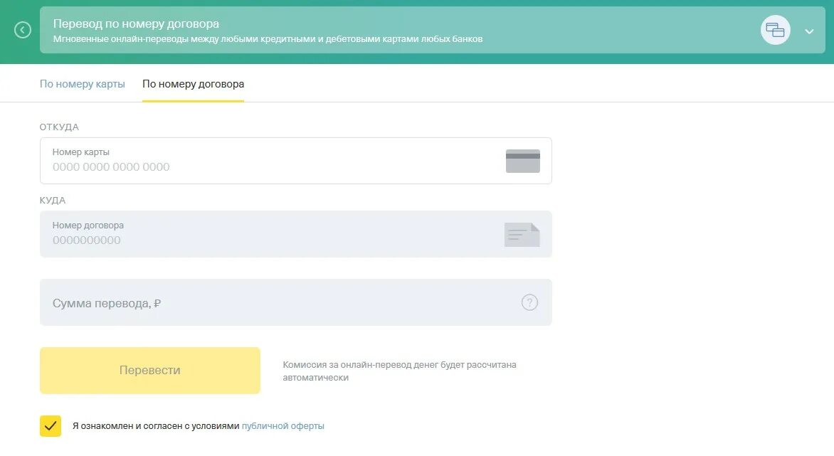 Перевести деньги с карты на карту тинькофф. Перевести на карту тинькофф. Карта тинькофф цифры. Тинькофф перевести деньги. Карта тинькофф.