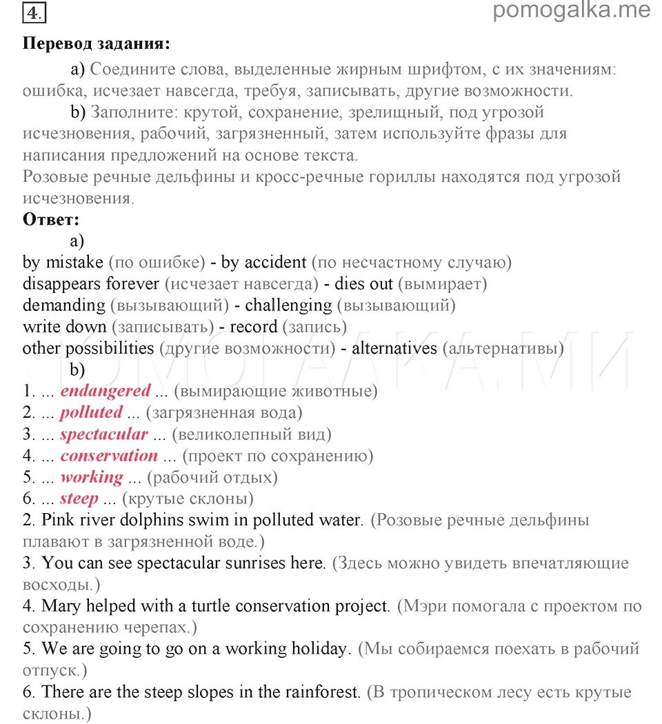 Английский язык 6 класс стр 87 перевод. Англ 6 класс Старлайт.