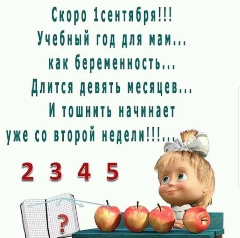 красивый фон на школьную тему. картинки школьников. скоро учебный год. скоро в школу картинки. скоро учебный год.