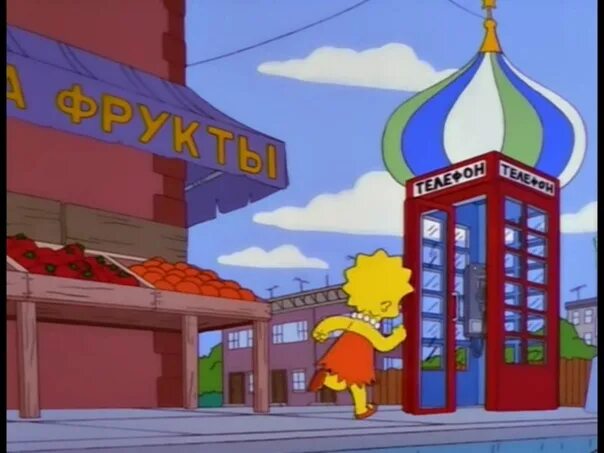 Симпсоны 2025. Спрингфилд русский квартал. русский квартал в симпсонах. карта ссср 2 в симпсонах. симпсоны в россии.