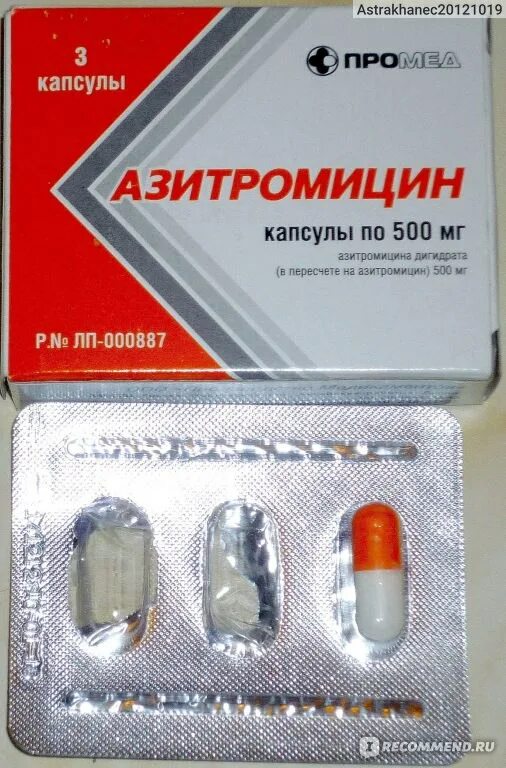 Антибиотик Азитромицин 500. Антибиотик три таблетки Азитромицин. Антибиотик 3 таблетки в упаковке Азитромицин. Антибиотик широкого спектра 3 таблетки. 3 антибиотика в упаковке название