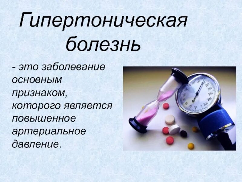 Что означает гипертоник