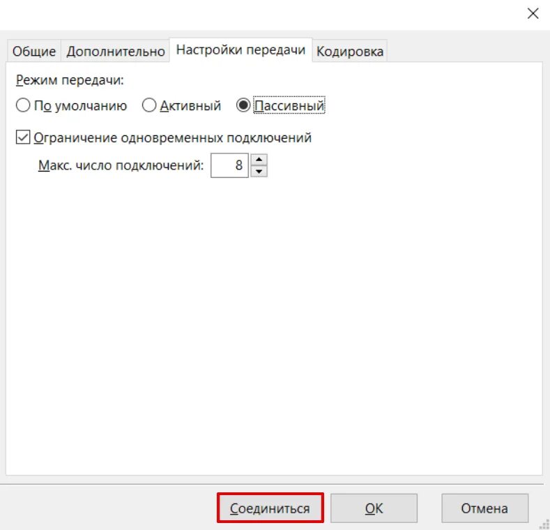 Как подключиться к серверу. Повторное подключение к серверу. Способы подключения к серверу 1с. Количество одновременных подключений к серверу Dr web.