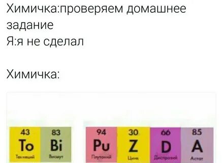Элемент пошло