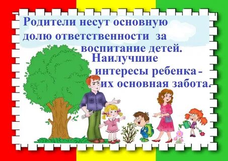 Хороший ответственный отец