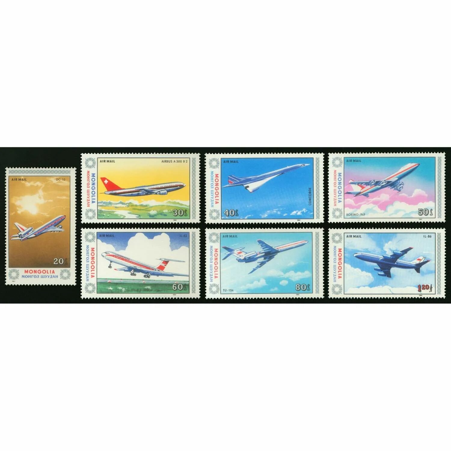 Марку самолет почтовая марка. Марки почтовые монголия авиация 1984. марки монголии. монгольский самолет. авиация монголии.