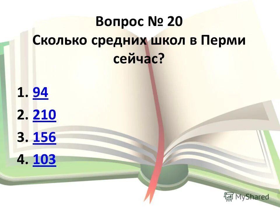 сколько средних школ. численность учеников в школе. начальная школа сколько классов. сколько средних школ. сколько учеников учится в школе.