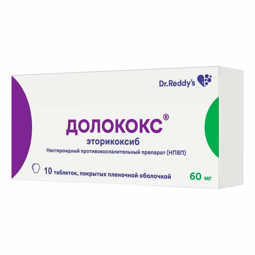 Долококс таблетки цена отзывы. Долококс 60 мг. Долококс таблетки, покрытые пленочной оболочкой. Долококс таблетки, покрытые пленочной оболочкой инструкция. Долококс 90 мг.