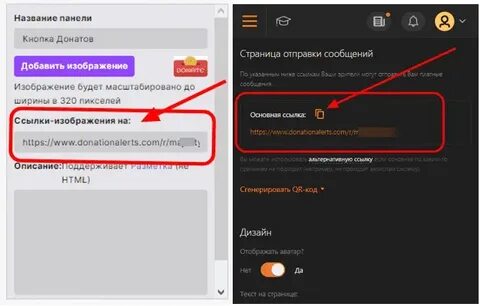 Как сделать ссылку на донат в твиче