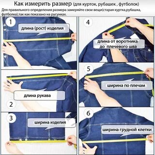 Как правильно снимать куртку