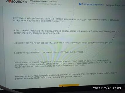 Неверное высказывание об экваторе