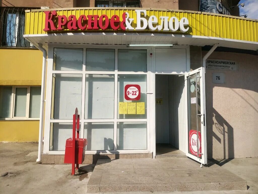 красное белое самара карта магазинов. фабрика качества. красное белое самара. дыбенко 122 самара на карте. магазин красное и белое в самаре рядом с домом проспект кирова 234.