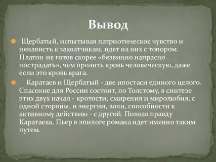 Тихоне щербатом
