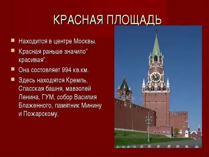 Московский кремль 5 предложений