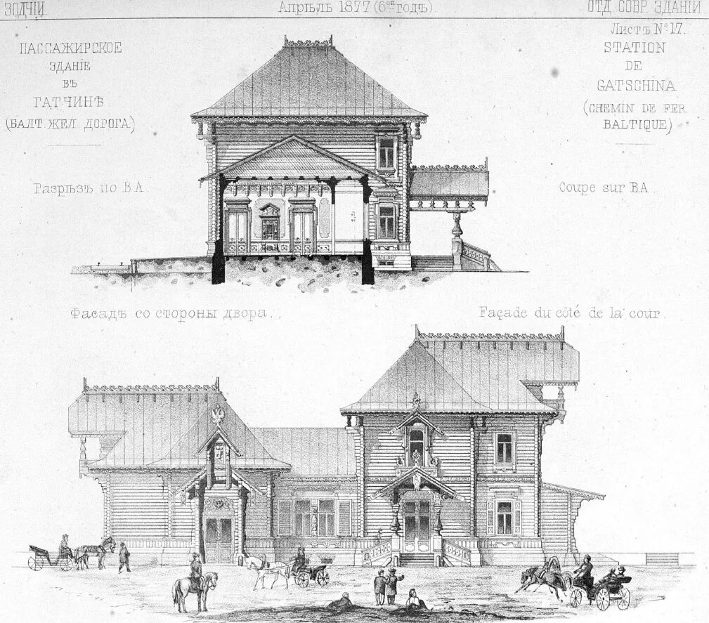 Журнал Зодчий 1877. Проект здания вокзала из журнала Зодчий. Здание Гатчинского вокзала чертеж. Зодчий 1890. Балты гатчина