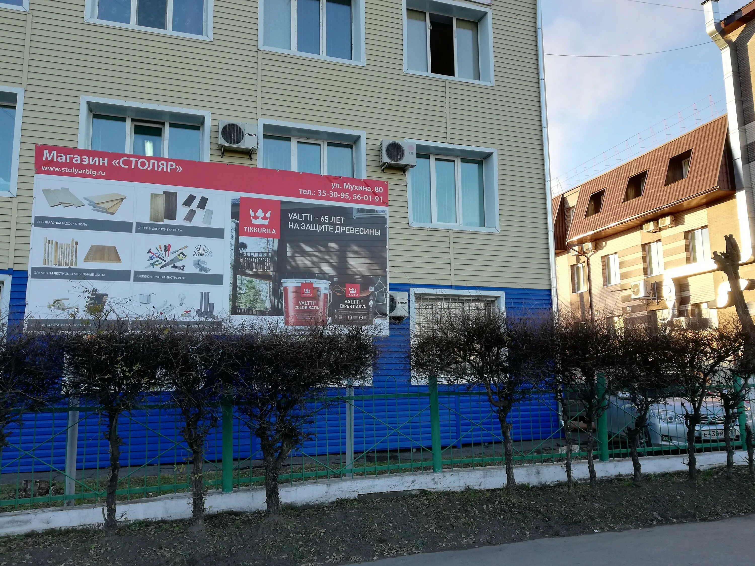 столяр благовещенск