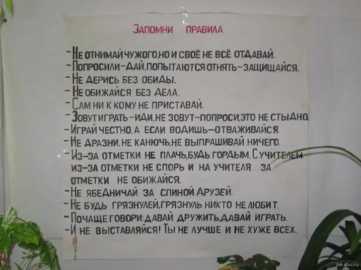 3 шутливых правила. Правила шефа прикольные. Правила босса постер. Прикольные правила. 3 шутливых правила.