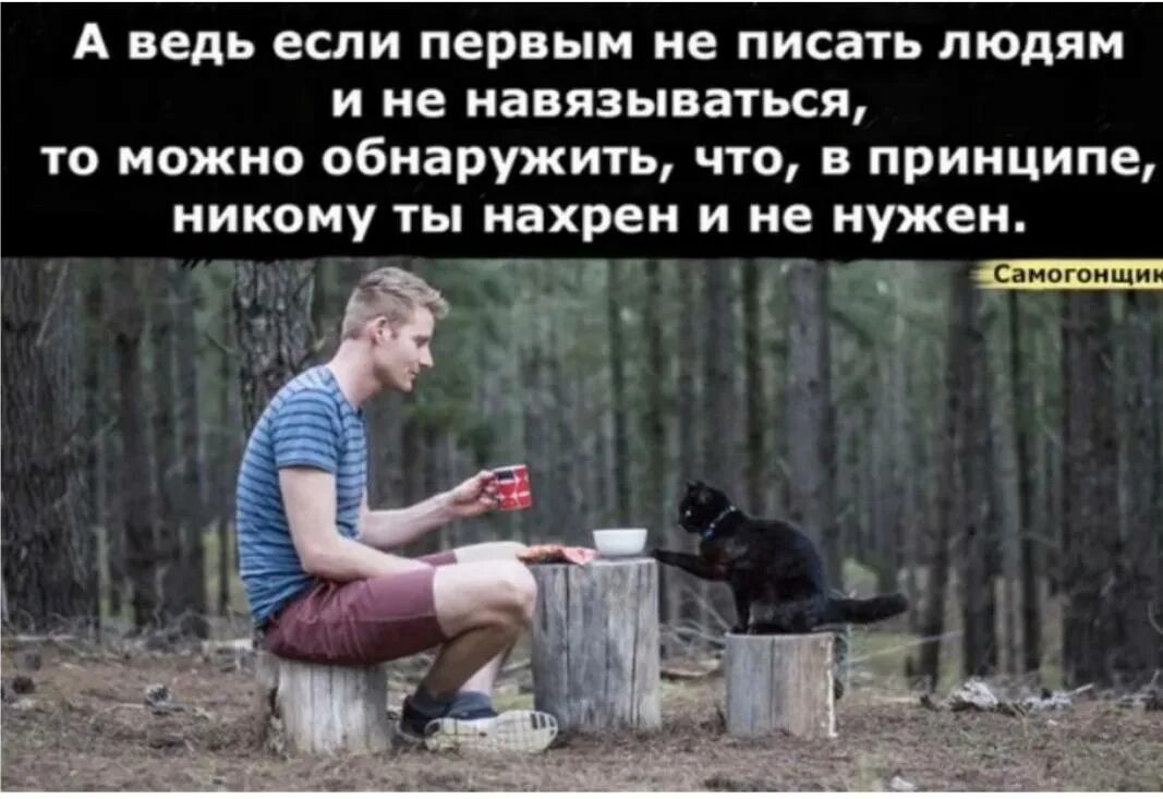 Бывший совсем не пишет