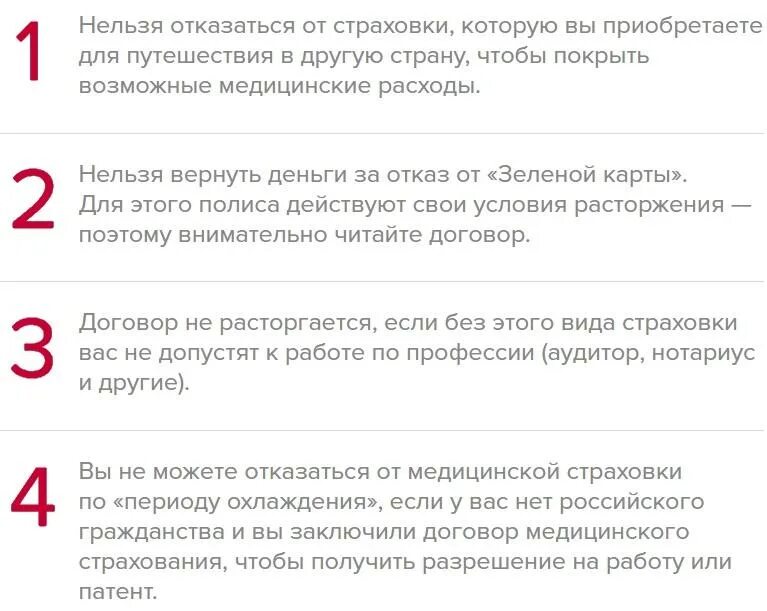 Альфастрахование жизнь отказ от страхования. Альфастрахование отказ от страховки. Альфастрахование возврат страховки. Альфастрахование жизнь отказ. Альфастрахование возврат страховки по кредиту.