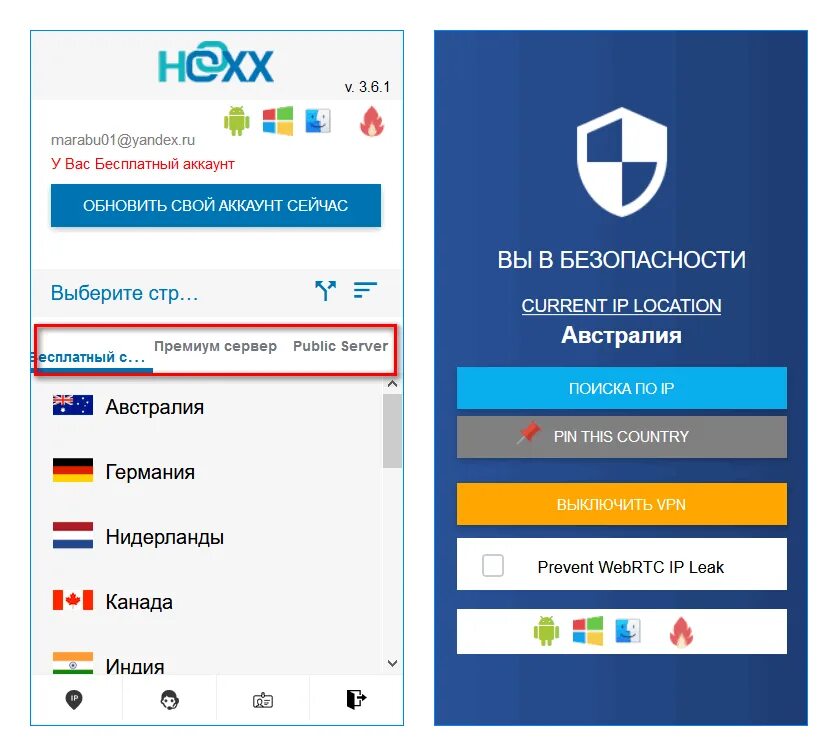 VPN Firefox. VPN для Firefox расширение. Лучший впн для Firefox. VPN Нидерланды.