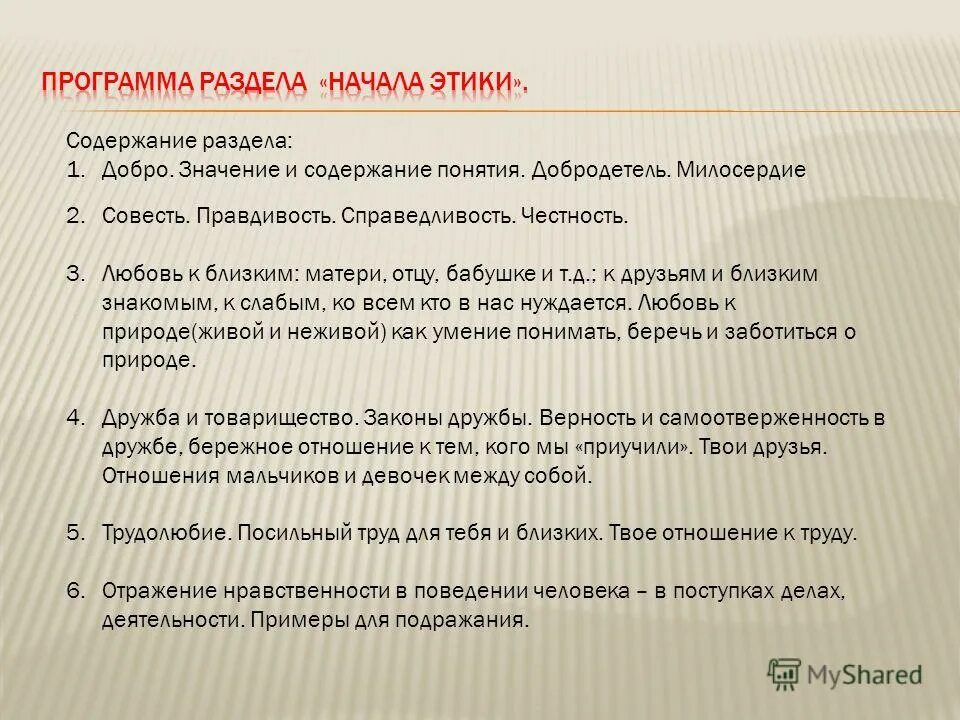 Добро однокоренные слова. Добротный добрый значение. Добротный добрый значение. Добротный добрый значение. Добротный добрый значение.