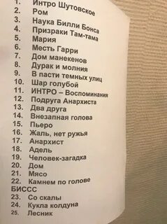 Князь волшебная книга сет лист