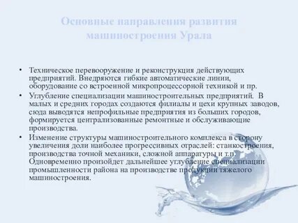 Реконструкция действующих предприятий