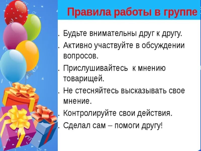 Проект праздник 4 класс