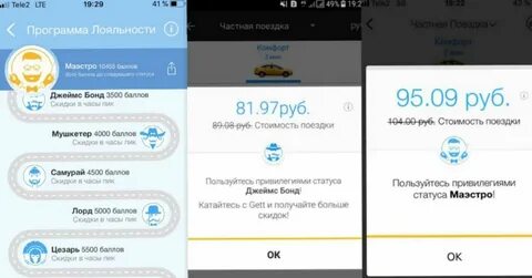 Статус лояльности
